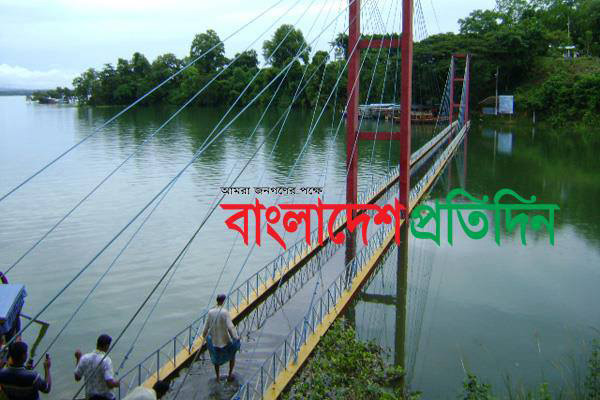 ডুবেছে রাঙামাটির ঝুলন্ত সেতু: উদ্বিগ্ন পর্যটন ব্যবসায়ীরা