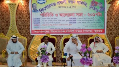 প্রবাসীদের অনুষ্ঠানে কুয়েতি অতিথি