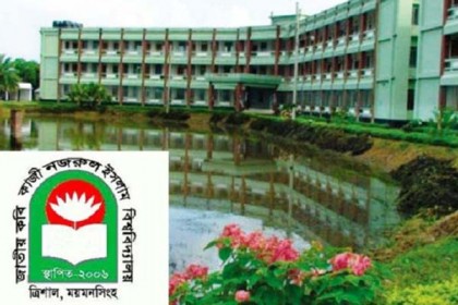 কাজী নজরুল বিশ্ববিদ্যালয়ে সাত শিক্ষককে অব্যাহতি