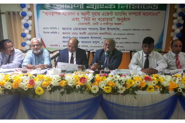 নোয়াখালীতে অগ্রণী ব্যাংকের ব্যবস্থাপক সম্মেলন অনুষ্ঠিত