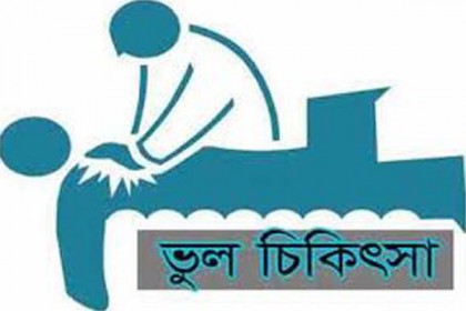 নাঙ্গলকোটে ভুল অপারেশনে যুবকের মর্মান্তিক মৃত্যু