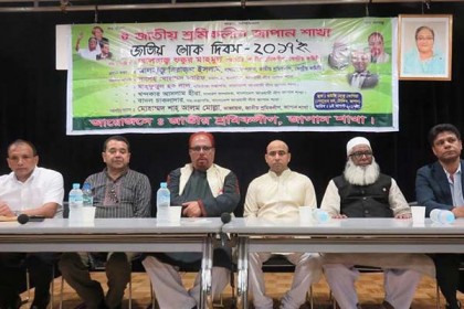 জাতীয় শোক দিবসের ওপর টোকিওতে আলোচনা সভা
