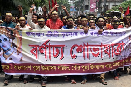 মাগুরায় শ্রীকৃষ্ণের জন্মদিন উপলক্ষে বর্ণাঢ্য র‌্যালি