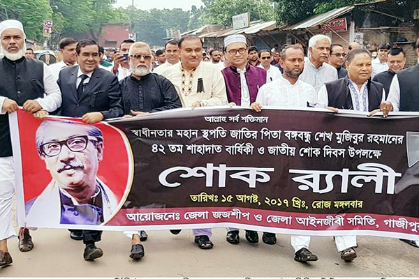 গাজীপুরে জাতীয় শোক দিবস উপলক্ষে নানা কর্মসূচি