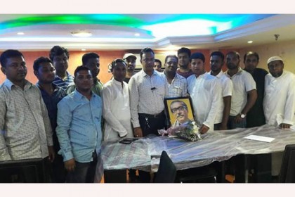 আমিরাতে চট্টগ্রাম দক্ষিণ জেলা আওয়ামী লীগের শোক দিবস পালন