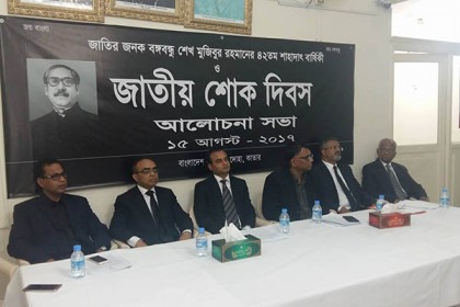 যথাযোগ্য মর্যাদায় কাতারে জাতীয় শোক দিবস পালিত
