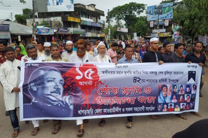 খাগড়াছড়িতে নানা কর্মসূচিতে শোক দিবস পালিত 