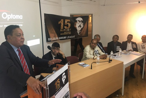 বেলজিয়ামে জাতীয় শোক দিবস পালন