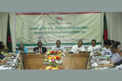 গণমাধ্যম প্রতিনিধিদের সঙ্গে সংলাপে ইসি