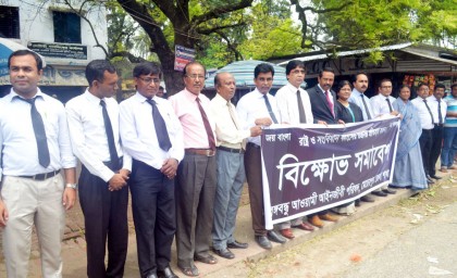 মেহেরপুরে আওয়ামী আইনজীবী পরিষদের মানববন্ধন
