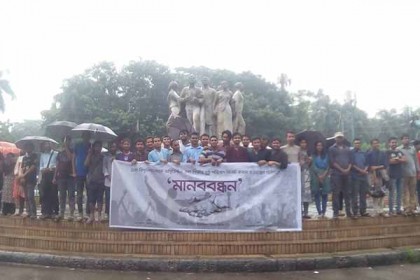 ঢাবিকে অস্থিতিশীল করার 'ষড়যন্ত্রের' প্রতিবাদে মানববন্ধন 
