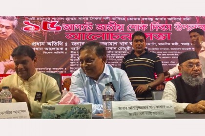 বঙ্গবন্ধুর খুনিদের সম্পদ বাজেয়াপ্ত করা হবে : স্বরাষ্ট্রমন্ত্রী
