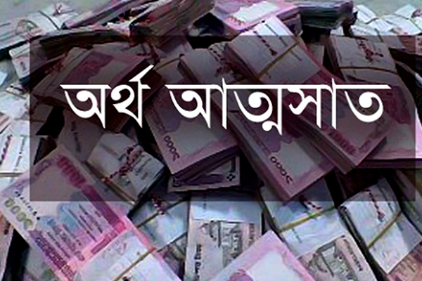 দেড় সহস্রাধিক নারীর সঞ্চিত অর্ধকোটি টাকা আত্মসাতের ষড়যন্ত্র 