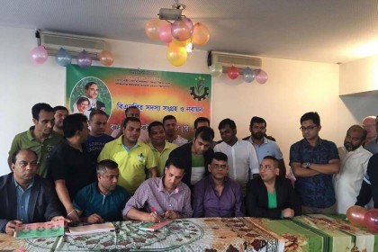 বেলজিয়াম বিএনপির সদস্য সংগ্রহ কর্মসূচীর উদ্বোধন