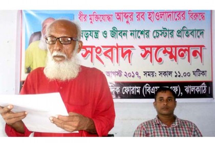 ঝালকাঠিতে পঙ্গু মুক্তিযোদ্ধার সংবাদ সম্মেলন