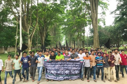 রাবি ছাত্রলীগের কালো পতাকা মিছিল