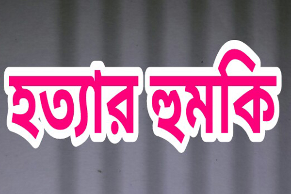 নারায়ণগঞ্জে যুবলীগ নেতাকে হত্যার হুমকি