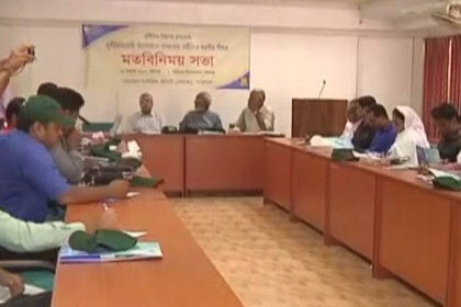 বরিশালে দুর্নীতি প্রতিরোধে মতবিনিময় সভা অনুষ্ঠিত