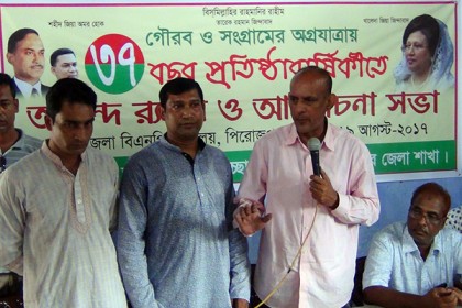 পিরোজপুরে স্বেচ্ছাসেবক দলের প্রতিষ্ঠাবার্ষিকী পালন
