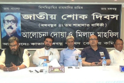 কাতারে বঙ্গবন্ধু কেন্দ্রীয় পরিষদের শোক দিবস পালন