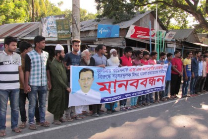 ফরিদপুরে কাউন্সিলরের মুক্তির দাবিতে মানববন্ধন
