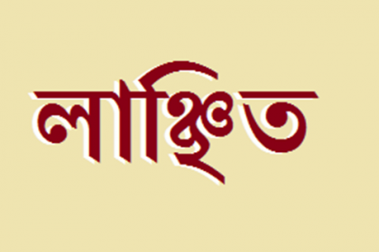 কুমিল্লায় শিক্ষকের হাতে কলেজ অধ্যক্ষ লাঞ্ছিত       
