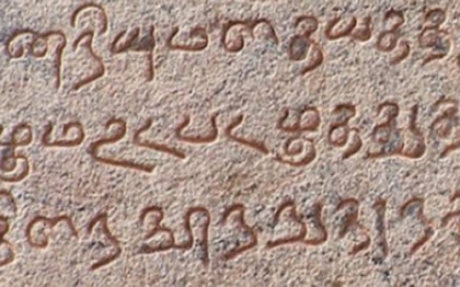 পৃথিবীর সবচেয়ে পুরানো ৭ ভাষা