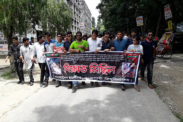 গ্রেনেড হামলার প্রতিবাদে রাবি ছাত্রলীগের বিক্ষোভ
