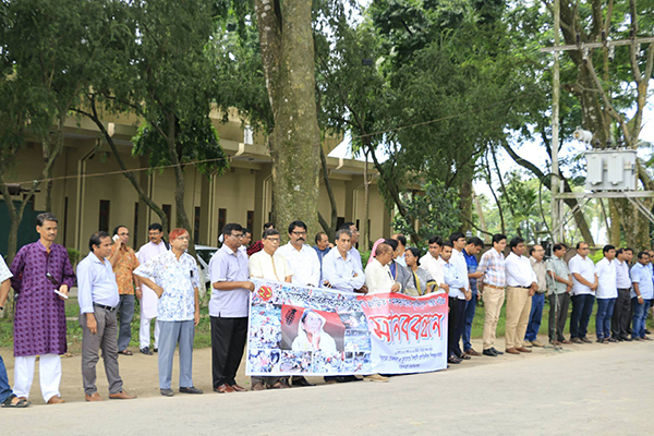 গ্রেনেড হামলায় জড়িতদের শাস্তির দাবিতে রাবিতে মানববন্ধন