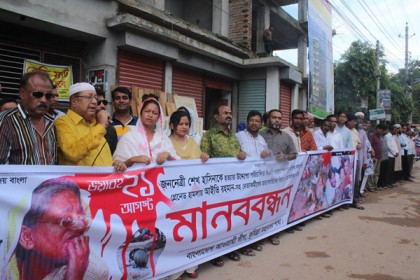 ২১ আগস্ট হামলার প্রতিবাদে কুমিল্লায় আওয়ামী লীগের মানববন্ধন 