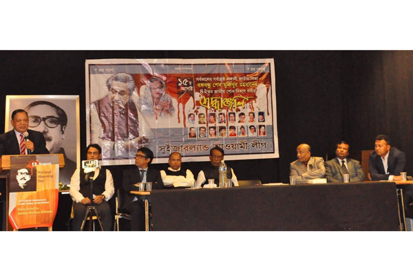 'বঙ্গবন্ধুর চেতনা অমর ও অবিনশ্বর'  
