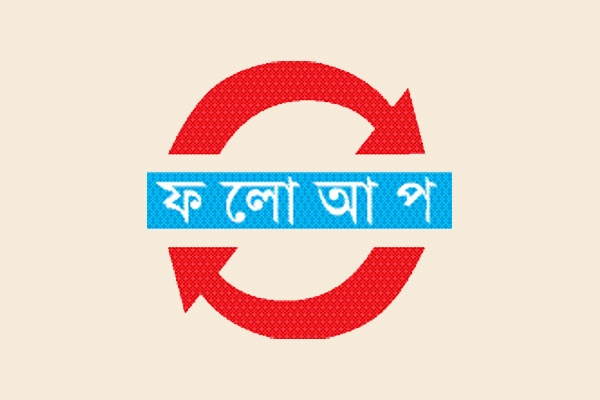 ভেজাল প্যারাসিটামলে ২৮ শিশুর মৃত্যু নিয়ে স্বাস্থ্য সচিবকে তলব