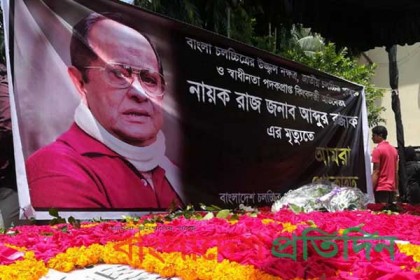 নায়করাজ রাজ্জাকের দাফন বুধবার