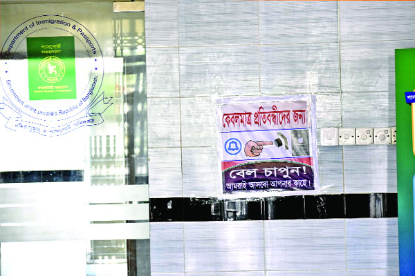 বেল চাপলেই সেবা পাচ্ছেন প্রতিবন্ধীরা