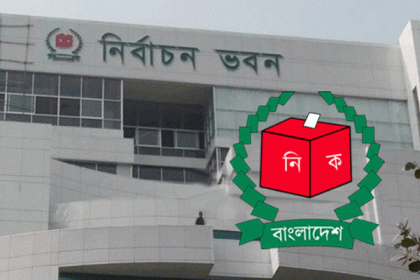কাল থেকে রাজনৈতিক দলগুলোর সঙ্গে সংলাপে বসবে ইসি