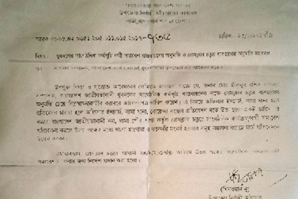 লামায় বিএনপির দু'পক্ষের সমাবেশ,  প্রশাসনের নিষেধাজ্ঞা