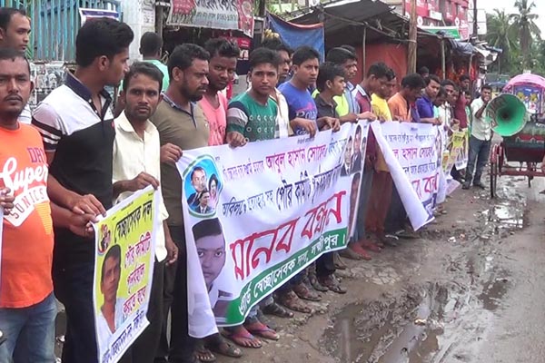 লক্ষ্মীপুরে বিএনপির পৌর কমিটি পুনর্বহালের দাবিতে মানববন্ধন