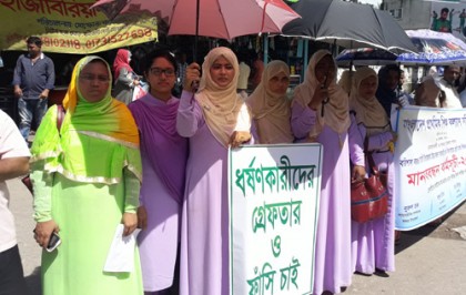 শিক্ষিকা ধর্ষণের ঘটনায় জড়িতদের শাস্তির দাবিতে মানববন্ধন