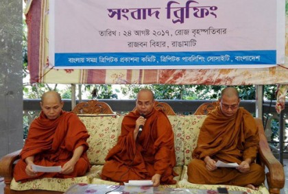 প্রথম ত্রিপিটক বাংলায় প্রকাশনার মোড়ক উন্মোচন শুক্রবার