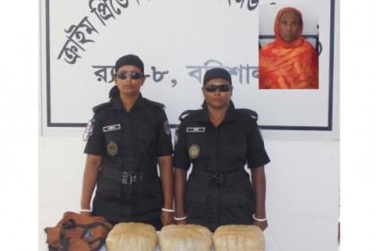 বরিশালে ছয় কেজি গাঁজাসহ নারী বিক্রেতা আটক