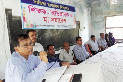 শিক্ষার মান উন্নয়নে শিক্ষক-অভিভাবক সমাবেশ