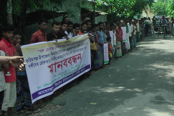কিশোরগঞ্জে গরু চুরি ও মিথ্যা মামলার প্রতিবাদে মানববন্ধন, বিক্ষোভ 