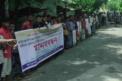 কিশোরগঞ্জে গরু চুরি ও মিথ্যা মামলার প্রতিবাদে মানববন্ধন, বিক্ষোভ 