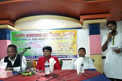 'পেশেন্ট ওয়েলফেয়ার অ্যাসোসিয়েশন'র সাংগঠনিক সম্মেলন