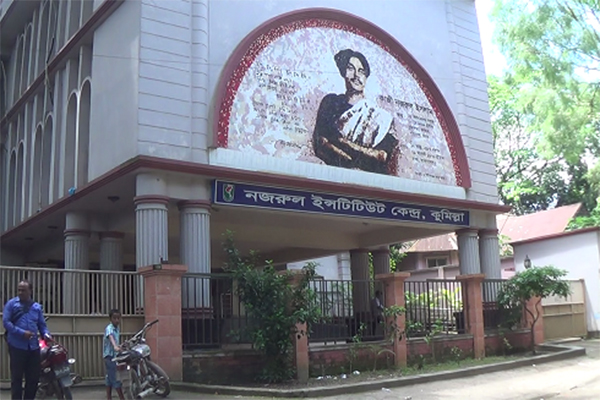 জাতীয় কবির ৪২তম প্রয়াণ দিবসে কুমিল্লায় নানা কর্মসূচি 