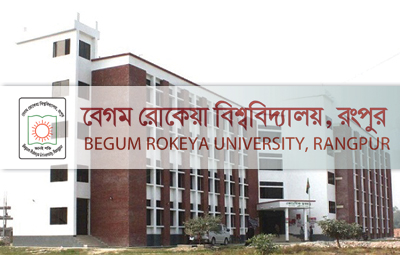 বেরোবির ভর্তি পরীক্ষায় ছিটমহল ও তৃতীয় লিঙ্গ কোটা বিলুপ্ত