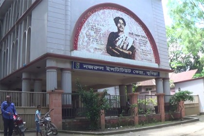 জাতীয় কবির ৪২তম প্রয়াণ দিবসে কুমিল্লায় নানা কর্মসূচি 