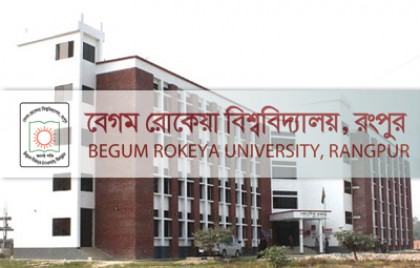 বেরোবির ভর্তি পরীক্ষায় ছিটমহল ও তৃতীয় লিঙ্গ কোটা বিলুপ্ত