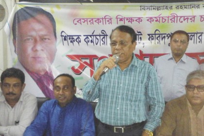 ফরিদপুরে সমাবেশ করতে পারেনি শিক্ষক-কর্মচারী ঐক্যজোট 