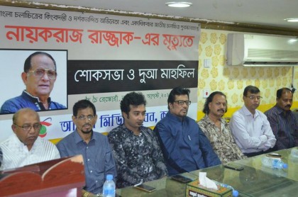 কাতারে নায়করাজ রাজ্জাকের স্মরণে দোয়া ও আলোচনা সভা